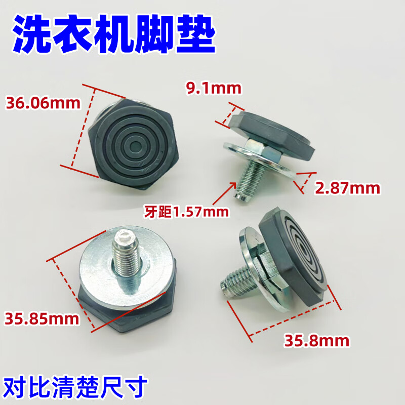 Suitable for LG Samsung drum washing machine raised base with fixed screw feet to adjust balance and anti-slip rubber feet. Brand new set (four) - Please contact customer service for verification before placing an order.