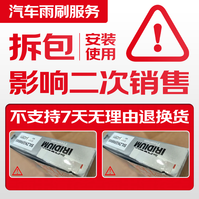 DuPont wiper blade silent boneless wiper blade Changan 20-25 CS75 PLUS matched car accessories