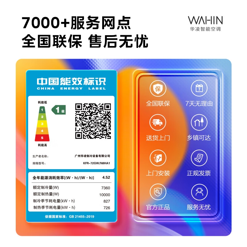 Hualing Air Conditioner Super Power Saving 3 Horsepower Level 1 Energy Efficiency Double Row Copper Tube Frequency Converter Cooling and Heating Large Air Volume Smart Bedroom Living Room Air Conditioner Hang-up National Subsidy KFR-72GW/N8HA1