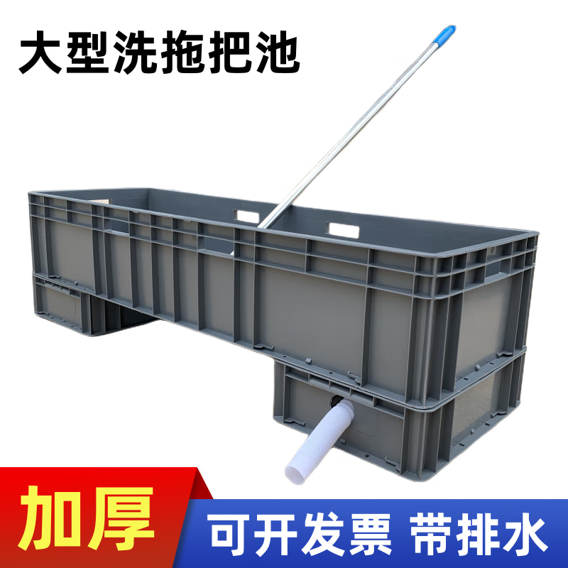 Mobile mop pool large washing commercial extended cloth bucket factory workshop mop rectangular floor bucket sink floor basin length 119-width 40-height 34cm bottom row with base model