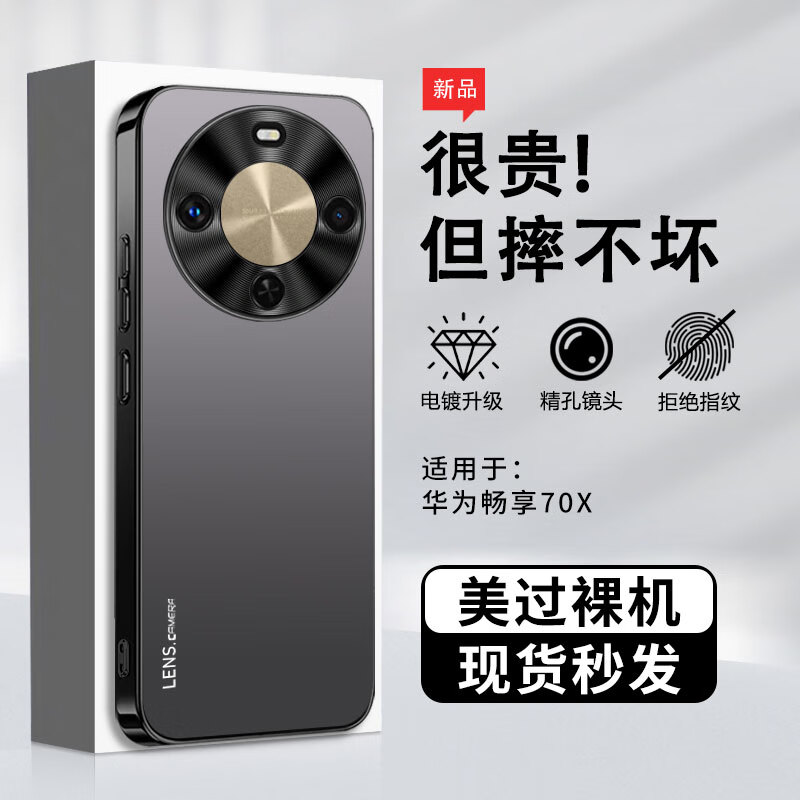 Bieber Huawei Enjoy 70X mobile phone case, ultra-thin anti-fall electroplating Enjoy 70X exclusive version protective cover lens, full-inclusive heat dissipation Huawei Enjoy 70X vitality version frosted protective case, graphite black, matte skin feel, original phone feel Huawei Enjoy 70X