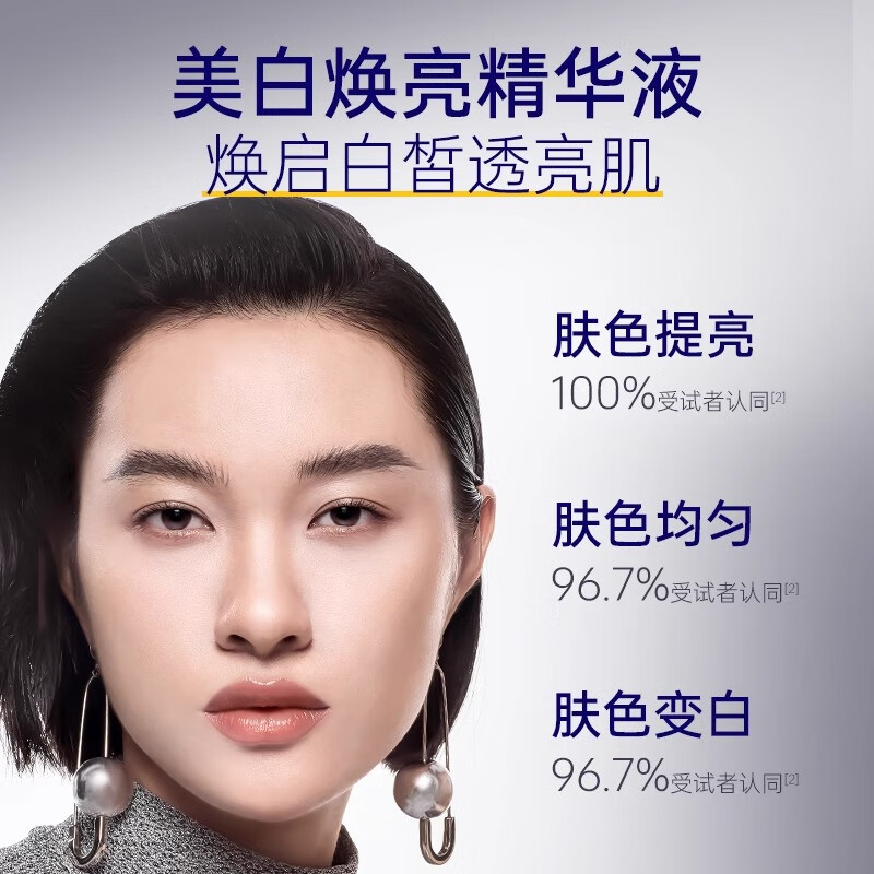 Skin Future 377 whitening essence skin care products remove spots, whiten and hydrate sensitive skin genuine 18ml*2 scratch code, temporary clearance