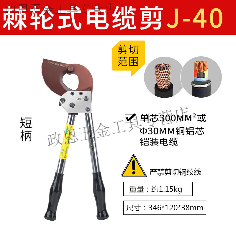 Pupan ratchet wire cutter J40/52/95/10 high-voltage armored cable cable scissors Electrical steel strand wire cutters Ordinary J40 cuts 300 square meters or less than 30MM)