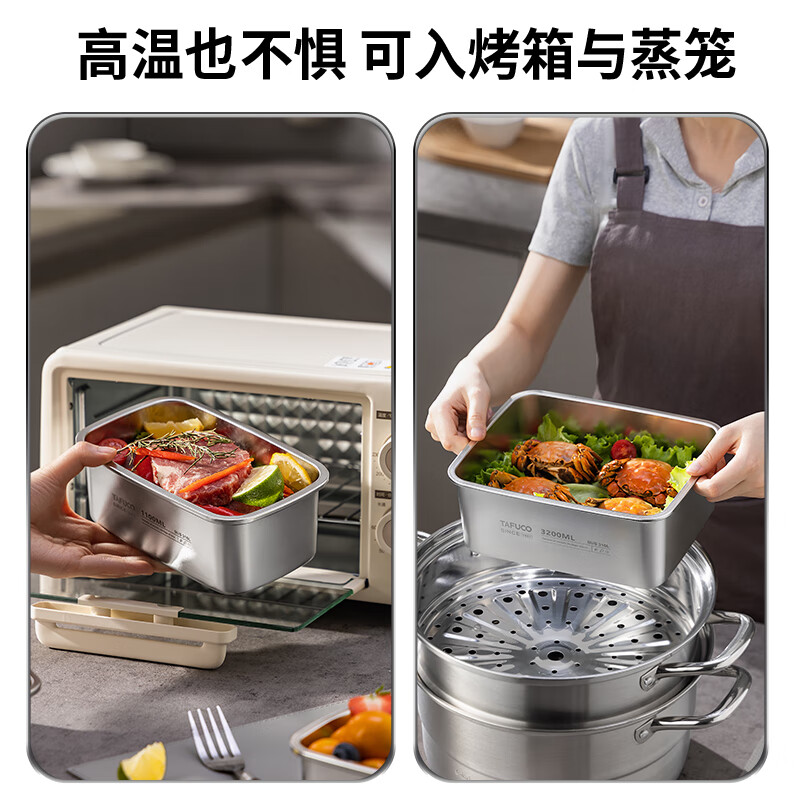 TAFUCO stainless steel crisper 316L food grade lunch box sealed lunch box storage lunch box refrigerator packaging with lid T5382