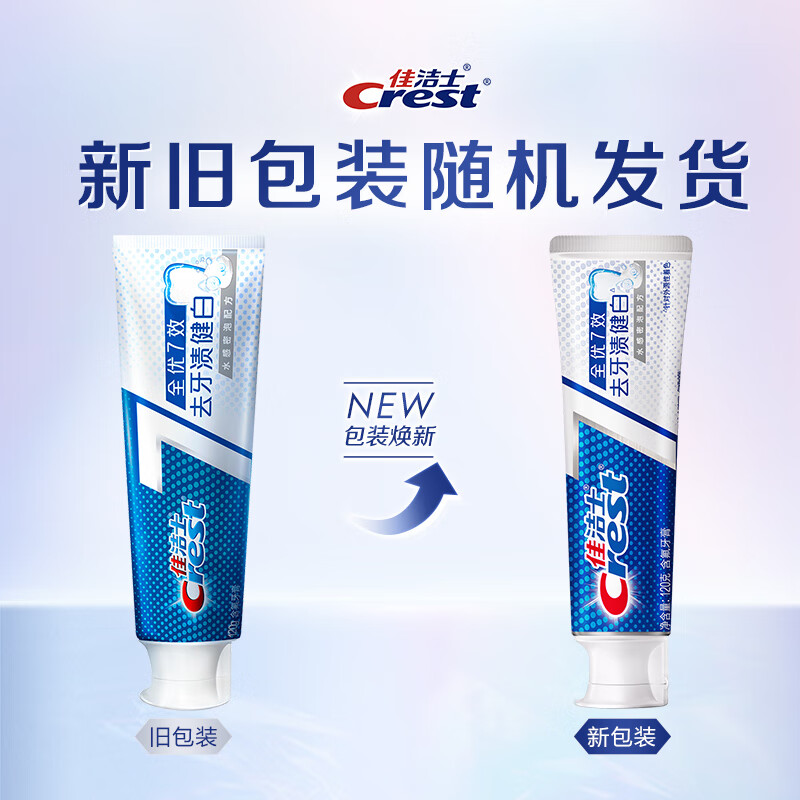 Crest All-Excellent 7-Effect Whitening Toothpaste Fresh Breath Whitening and Removes Teeth Stains 120g Jingdong Self-operated New and Old Packaging Mixed Hair