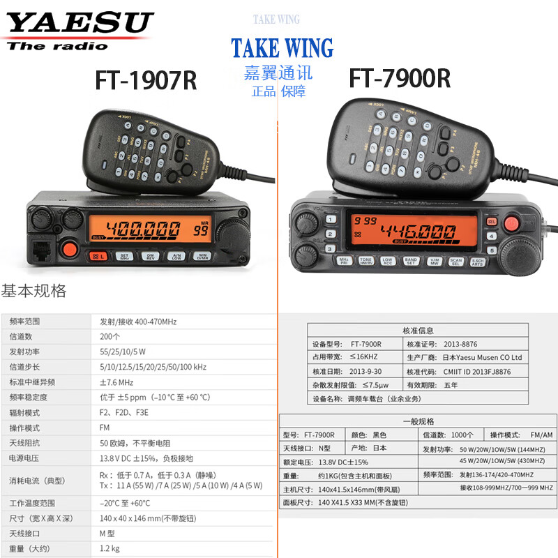 FT1907R car radio broadcast car self-driving tour 55W high power analog outdoor FT7900R 1907 radio standard none
