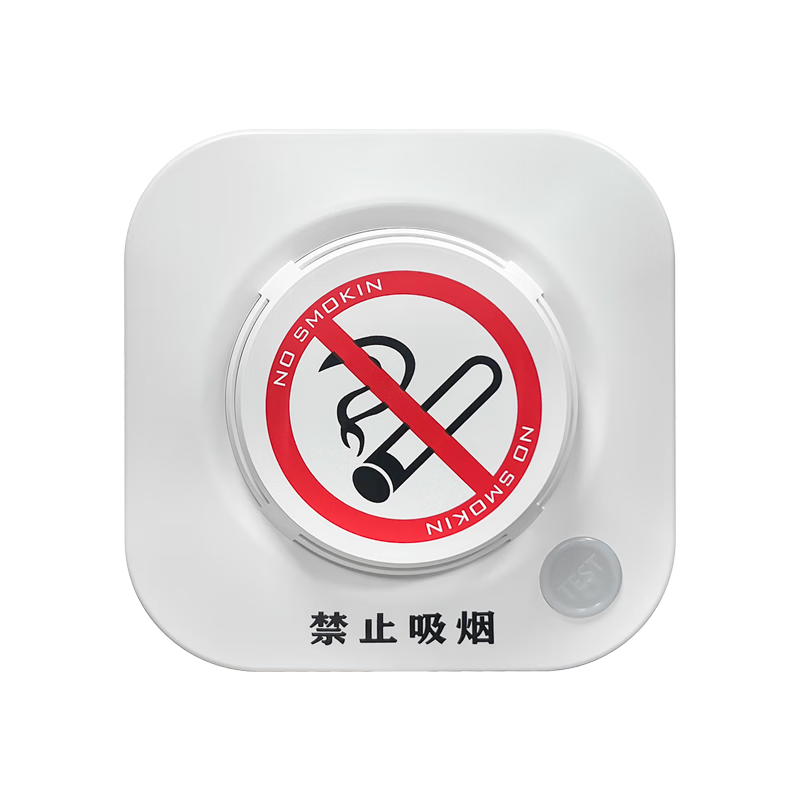 Gangqi YJ-132 non-smoking special smoke alarm toilet toilet cigarette smoke detector no smoking smoke alarm fire detection sensor