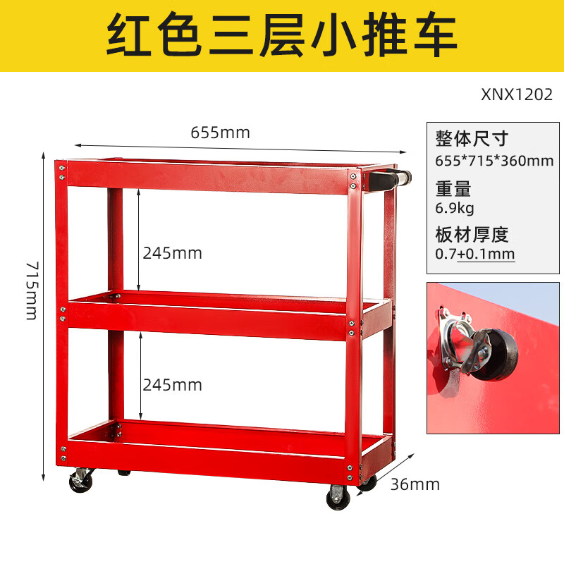 Niuxiang tool cart multi-functional auto repair three-layer tool cabinet car repair mobile shelf drawer type trolley red three-layer thickened model