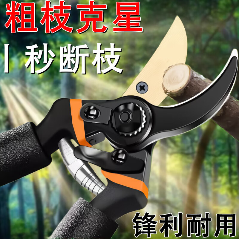 Monthly sales exceed 10,000. Stainless steel pruning shears, steel tree shears, branch pruners, flower branch scissors, dedicated for home gardening. Seiko boutique - pruning like mud + flagship hand guard.