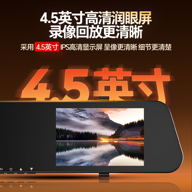 Mondorf driving recorder HD front and rear dual recording streaming media rearview mirror wire-free reversing image camera monitoring 4.5-inch single recording flagship model + parking monitoring + 32G memory card