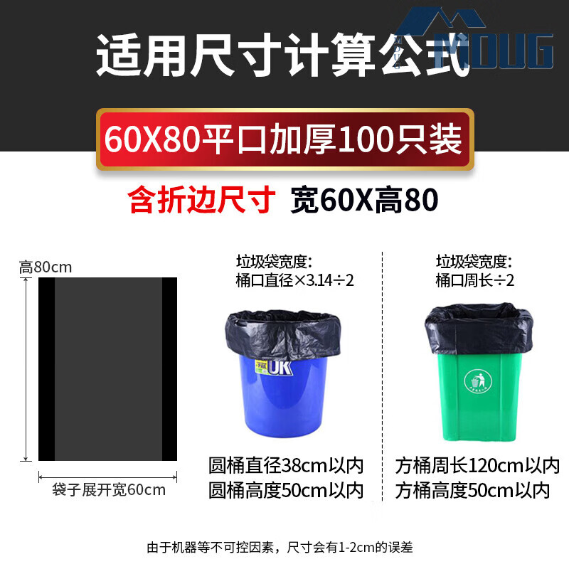 Large garbage bag large commercial thickened black plastic catering kitchen sanitation property hotel 60 extra large 80 extra large 60 80cm 3.5 wire 100 pieces gift 30 bags thickened