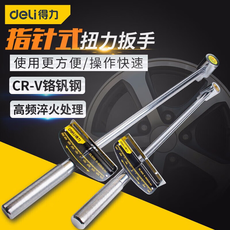Deli Torque Wrench Pointer Type Kilogram Wrench Torque Wrench Pointer Type Torque Wrench 0-500N.m DL500