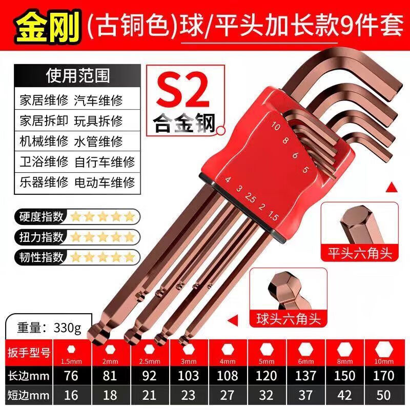 Vinoya Germany high-quality and high-hardness S2 hexagonal wrench, hexagonal tool, hexagonal plum blossom universal screwdriver set, limited time huge offer, buy ten get one free/quick grab, ordinary model, 1 pack, ordinary hardness does not guarantee compensation