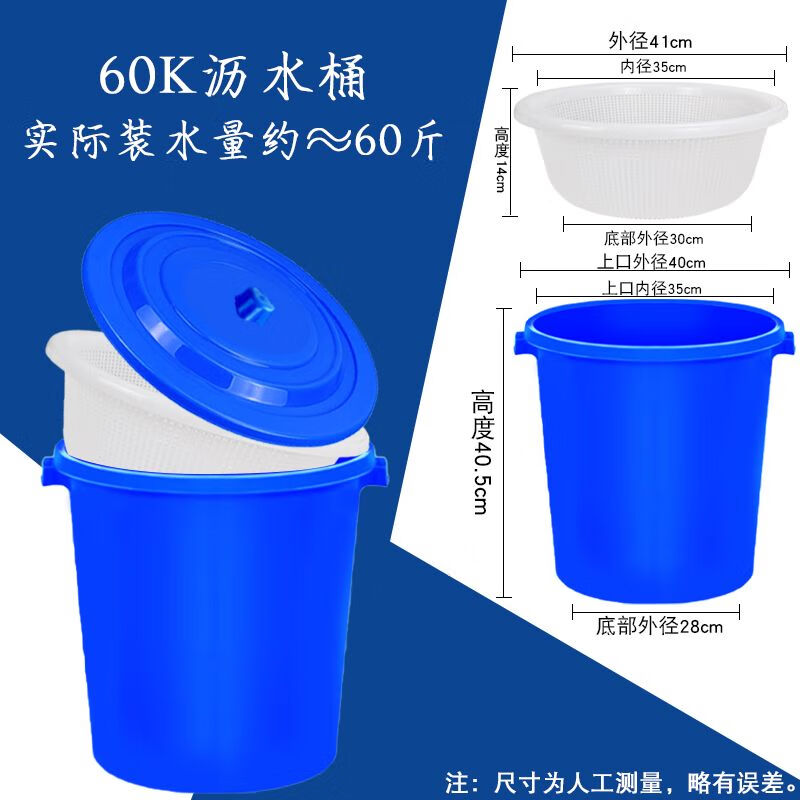 Swill bucket canteen kitchen swill dry and wet separation filter trash can swill filter tea bucket leaky bucket large kitchen commercial blue 60k type with lid + drain basket