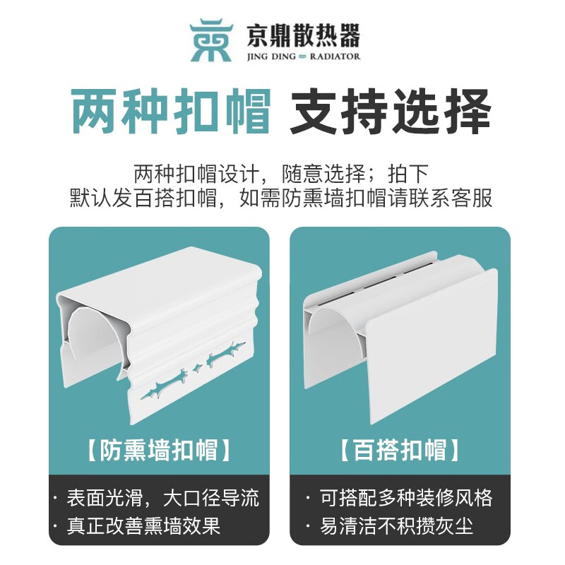 Jingding radiator household copper-aluminum composite plumbing anti-smoke wall living room bedroom wall-mounted central heating radiator copper-aluminum double water channel-600mm high single living price