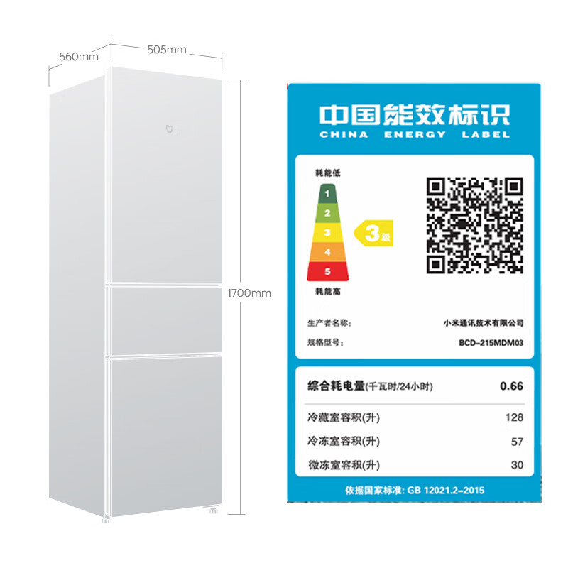Mijia Xiaomi 215L three-door refrigerator small household energy-saving quiet operation refrigerated refrigeration rental dormitory BCD-215MDM03
