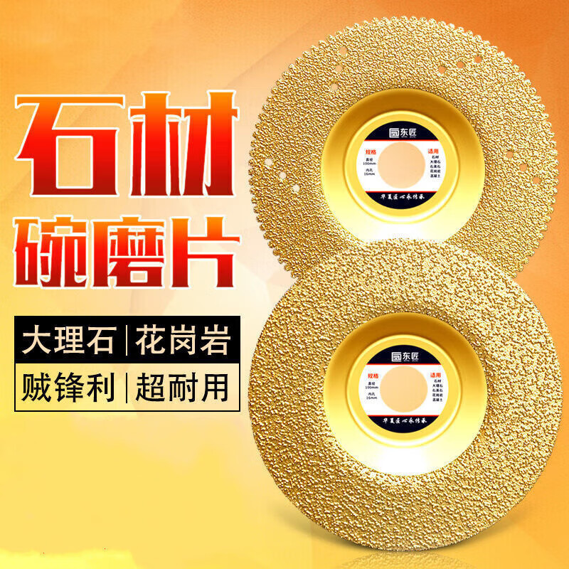 Grain harvesting grinding disc quartz stone granite marble bowl grinding disc diamond grinding disc for angle grinder gy brazed flat bowl grinding disc x1 piece