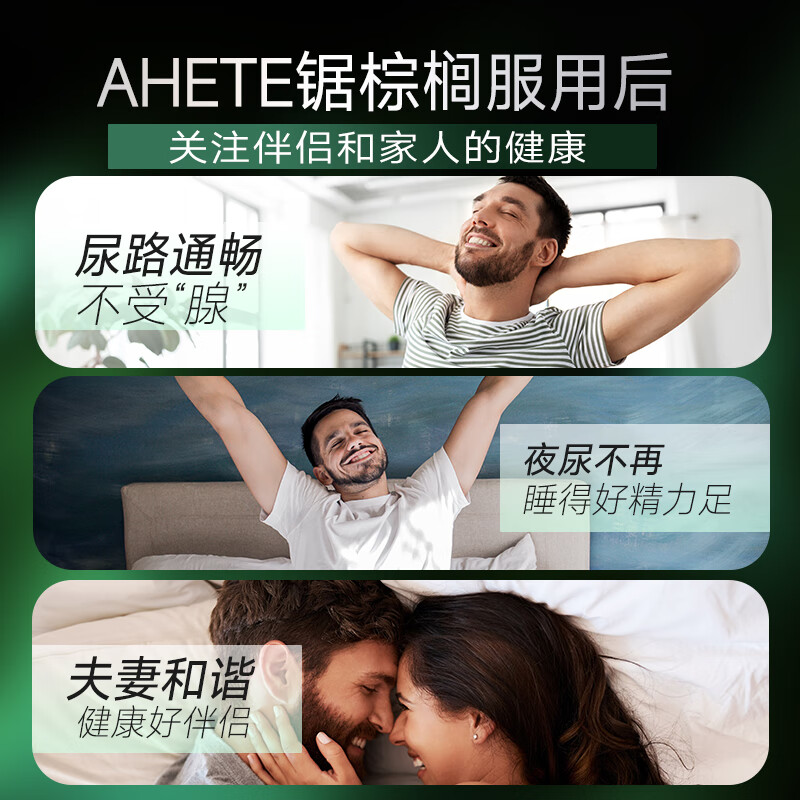 Ahete's original imported saw palmetto lycopene capsules, men's prostate health, Xiongfeng tablets, strong energy lycopene, two boxes of periodic saw palmetto capsules 60 capsules/box*2