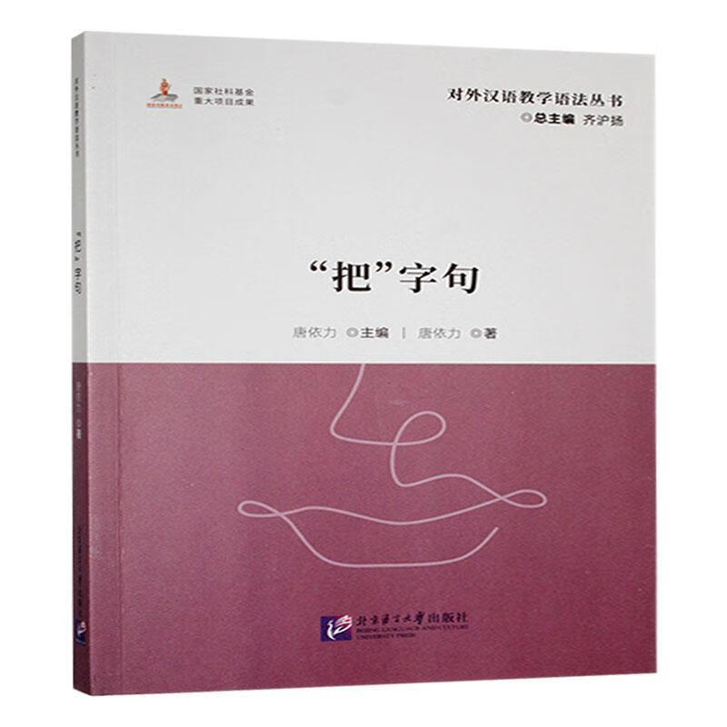 Put the words Tang Yili foreign language learning 9787561965832