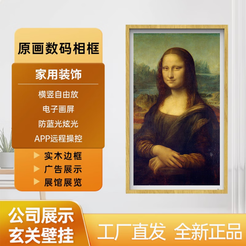 Qidoxing BOE screen 32/55/65-inch digital high-definition smart art electronic photo album TV frame screen 21.5-inch frame screen wood color