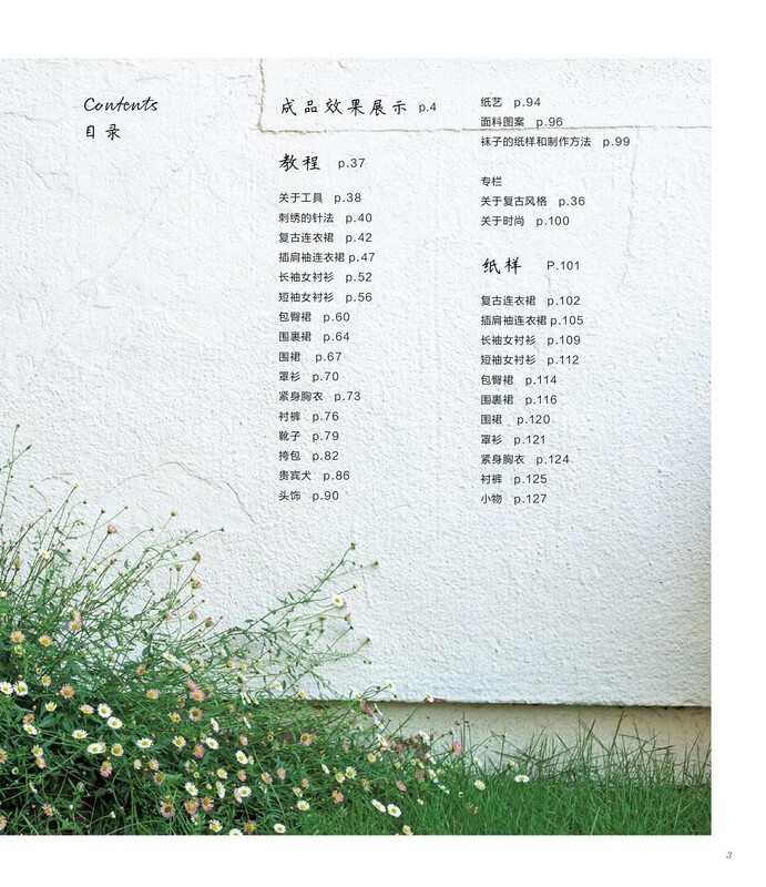 Illustrated tutorial for making neo-retro style baby clothes