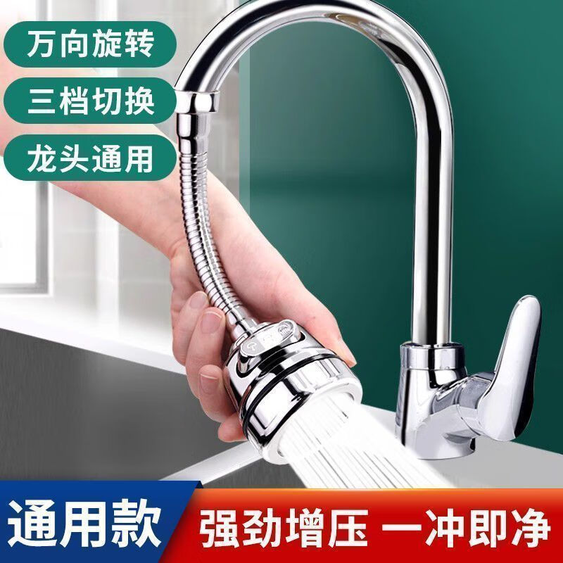 Ye Yu kitchen shower faucet anti-splash spout artifact universal extender head tap water purification three-speed long model newly upgraded strong booster 100,000 Gu a set of universal connectors 1 million users