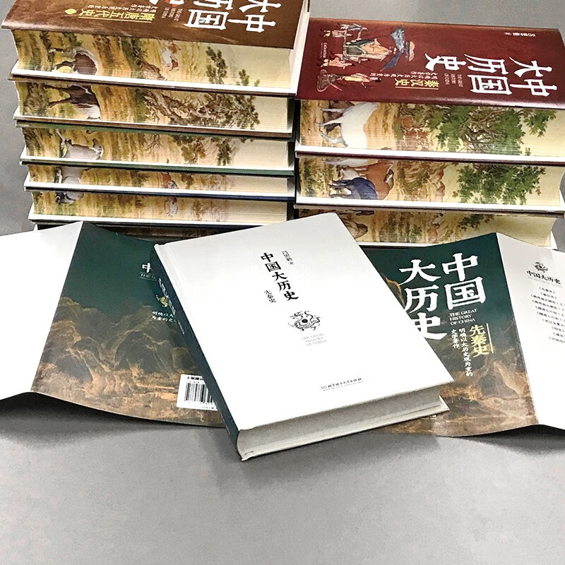 The Great History of China Brushed Collector's Edition (10 hardcover volumes, an in-depth interpretation of the five thousand years of Chinese civilization, a comprehensive display of the changes in Chinese history, a masterpiece by authoritative historians, a must-read classic for understanding Chinese history and culture)