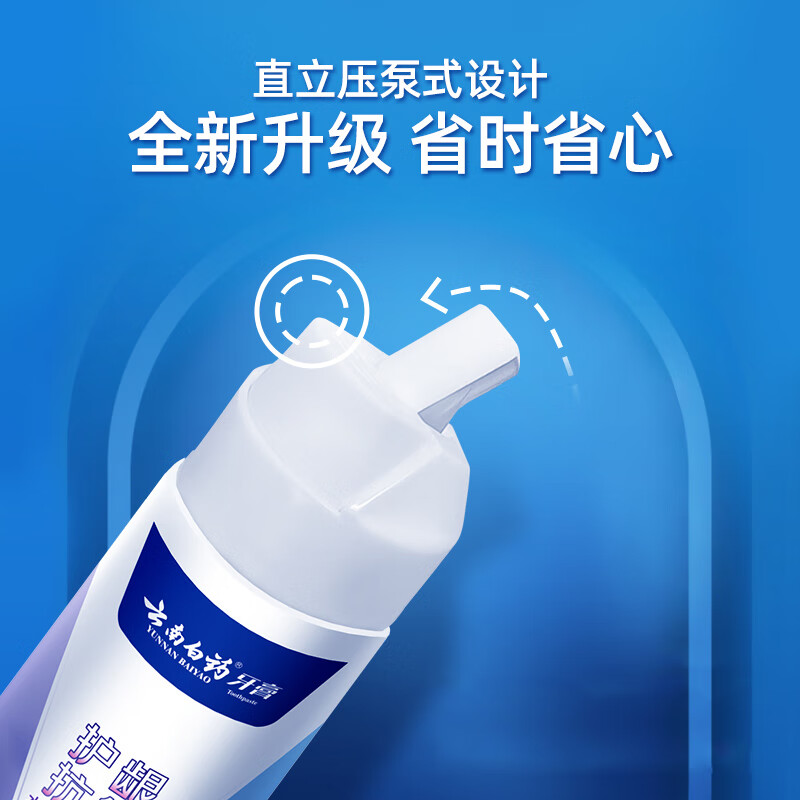 Yunnan Baiyao new pump type toothpaste relieves tooth sensitivity, protects gums, freshens breath, moisturizes mint 100g*2