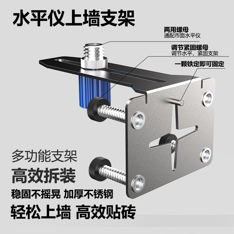 Wenzhiwei Award New Level Wall Bracket Artifact Wall Wall Distance Meter Lifting Laser Level New Level Wall Bracket Thickened Stainless Steel