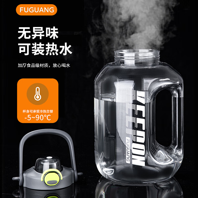 Fuguang large-capacity sports water cup men's ton bucket ton tritan summer straw kettle plastic fitness student high temperature resistant black 1600ml Tritan material + tea warehouse