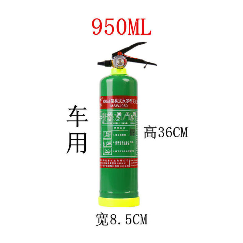 Water-based fire extinguisher 6l fire certification green environmentally friendly water mist fire extinguisher 950ML vehicle-mounted 2L 3L commercial household national standard 3L (valid for 6 years)