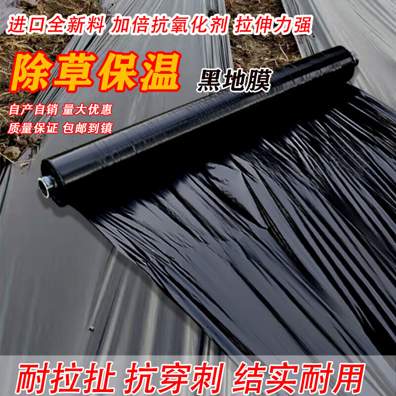 Agricultural shed film, thickened planting agricultural land film, soil vegetable film, plastic film, film insulation, white 5 pounds, 1 silk, 2 meters wide, 180 meters long