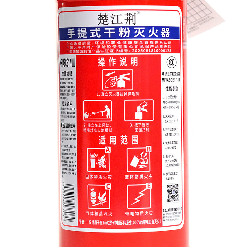 25-year new national standard dry powder fire extinguisher for vehicle and household use 1kg 90 powder | CPIC insured National Fire Protection Certification MF/ABCE1 VIII