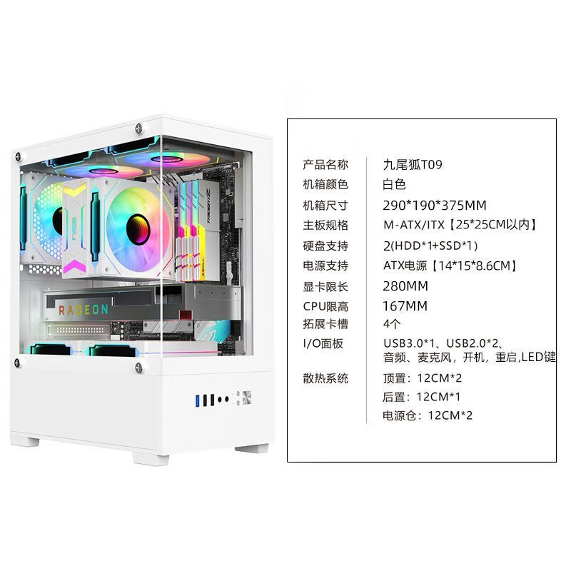 Jiuweihu Sea View Room Column-less MINI Computer Case Desktop Double-sided Glass Side Transmission/Support MATX Motherboard/120 Water Cooling T09 Column-less MINI Sea View Room Black + 5 Black Color Lighting Fans