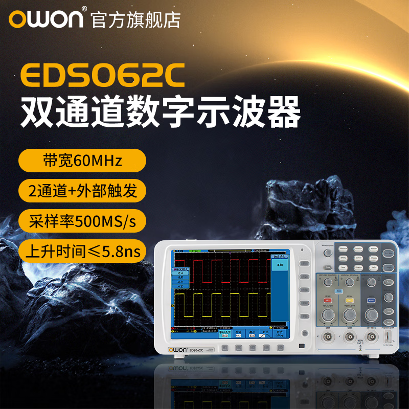 Owon Lilliput dual-channel digital oscilloscope EDS-C series waveform recording, dual waveform calculation, current measurement EDS062C (60M 500MS/s)