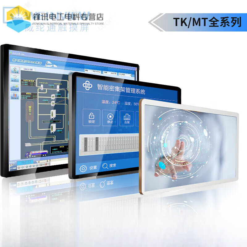 Weilun touch screen/TK/MT/8106/8072/6071/8071/8052/IP/IQ/IE MT8103IE download line + communication line