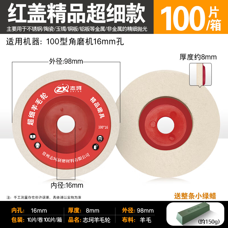Wool wheel mirror polishing wheel angle grinder polishing sheet stainless steel marble tile felt wheel waxing and polishing sheet wool wheel red cover ultra-fine 100 pieces/box free delivery