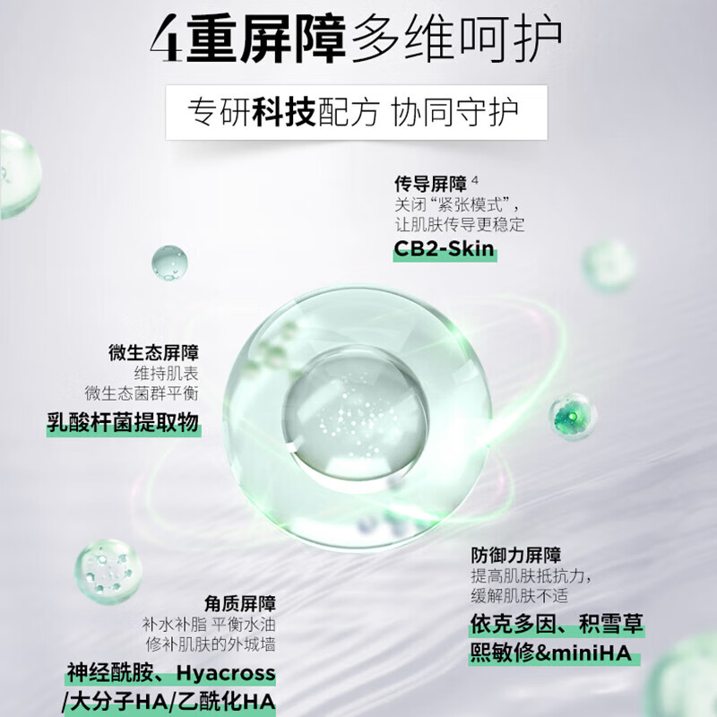 Runbaiyan Hyaluronic Acid Barrier Repair Second-Pulse Essence White Gauze Second-Pulse Essence 2.0 30 Count