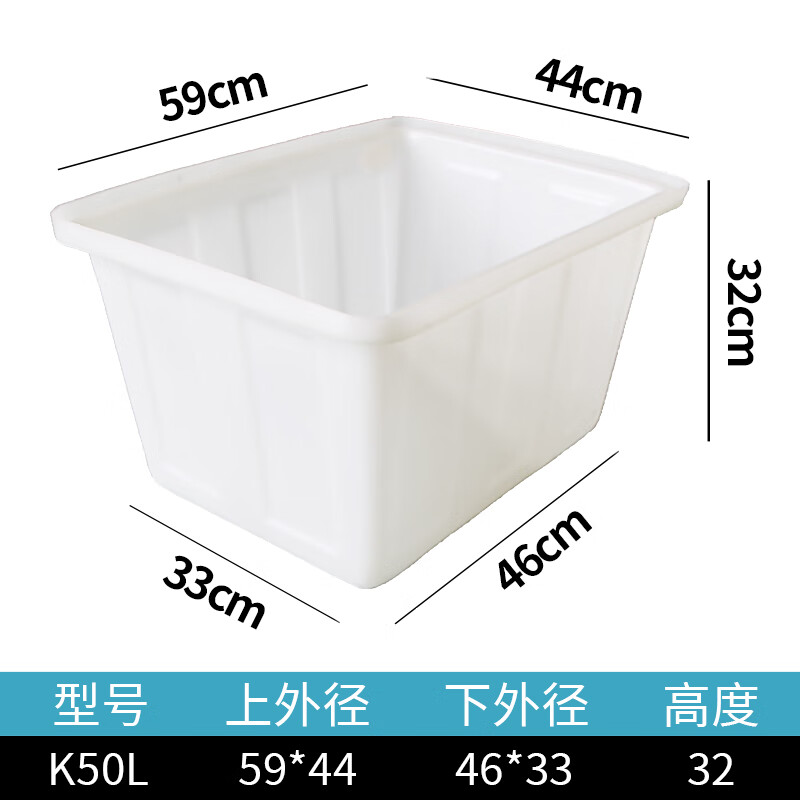 Ni Zhier thickened tendon plastic PE water tank tank aquaculture textile push cart storage nylon turnover box 50 liter box (59*44*32) large size