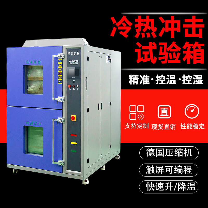 Kezitu high and low temperature hot and cold shock test chamber rapid impact testing equipment hatchback basket type temperature shock test chamber 50L