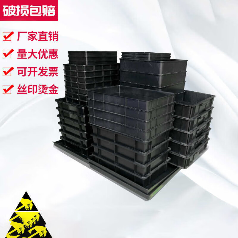 Thickened anti-static parts box plastic turnover box electronic component box black pallet square plate rectangular material box A6# square plate (435*290*50mm)