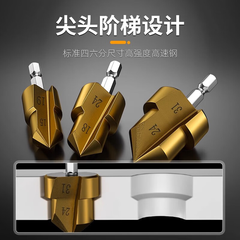 Goboshi electric drill hexagonal handle hot melt pipe PPR lift drill bit water pipe repair special hole expander 4/6 minutes 1 inch set precision PPR lift drill (4 minutes + 6 minutes)