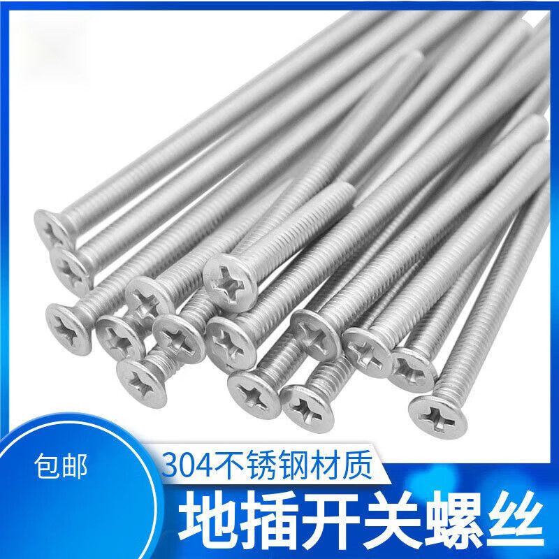 Diaohuang 5 cm extension screw free shipping promotion 3 stainless steel floor switch M mm 6 cm 8 cm 1 cm M4*2 cm = 50 pcs/pack 2 packs