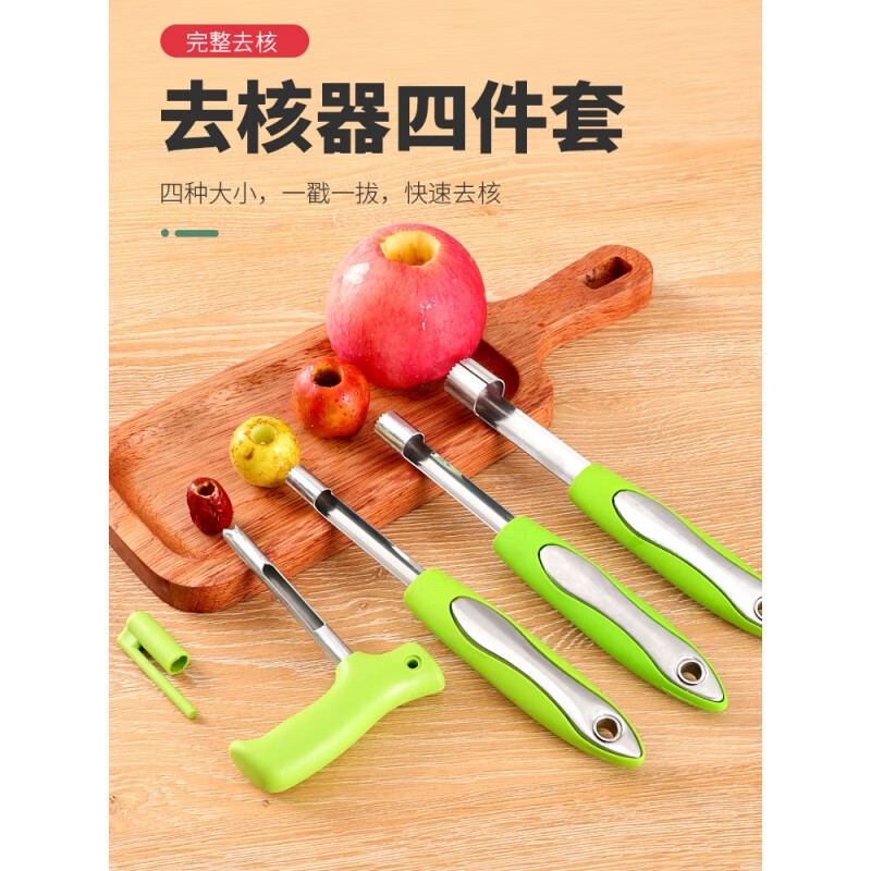 Jingxingsha fruit corer, household multifunctional hawthorn and red date corer, glycerin coring fruit tool set of four, set of four stand-up corer suitable for a variety of fruits