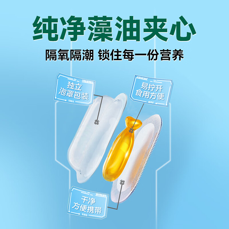 Ecoxin dha algae oil limited gift box for children and students as a gift DHA*3+vitamin ad*2+lutein*1