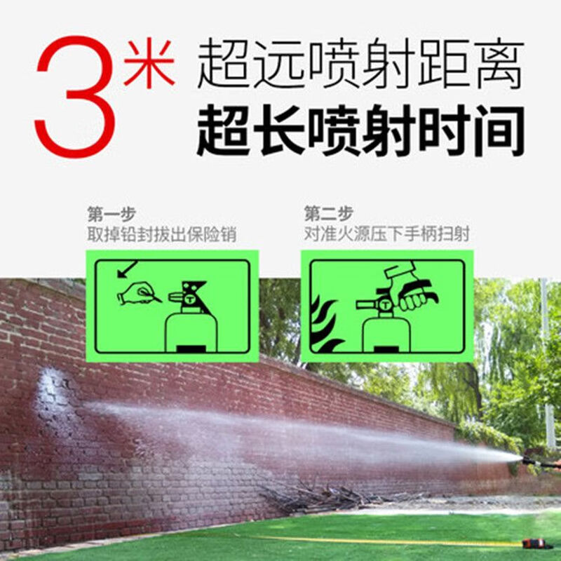 Water-based fire extinguisher 6l fire certification green environmentally friendly water mist fire extinguisher 950ML vehicle-mounted 2L 3L commercial household national standard 3L (valid for 6 years)