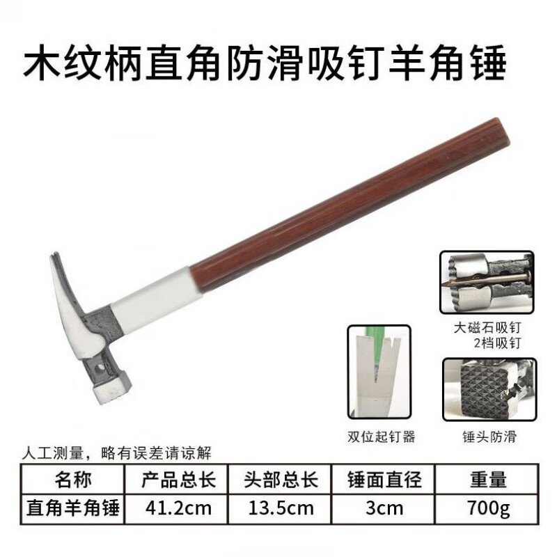 Ye Yu's shop insulated handle claw hammer electrician hammer woodworking installation hammer 6 taels 8 taels pull-out nail tool household magnetic suction with aluminum set square head straight tail 8 taels