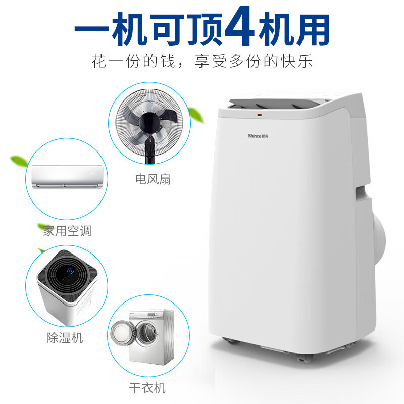 Xinke mobile air conditioner large 1 horse single cooling household air conditioner installation-free and drainage-free rental housing cooling capacity 2600w kitchen air conditioner KY-26S3