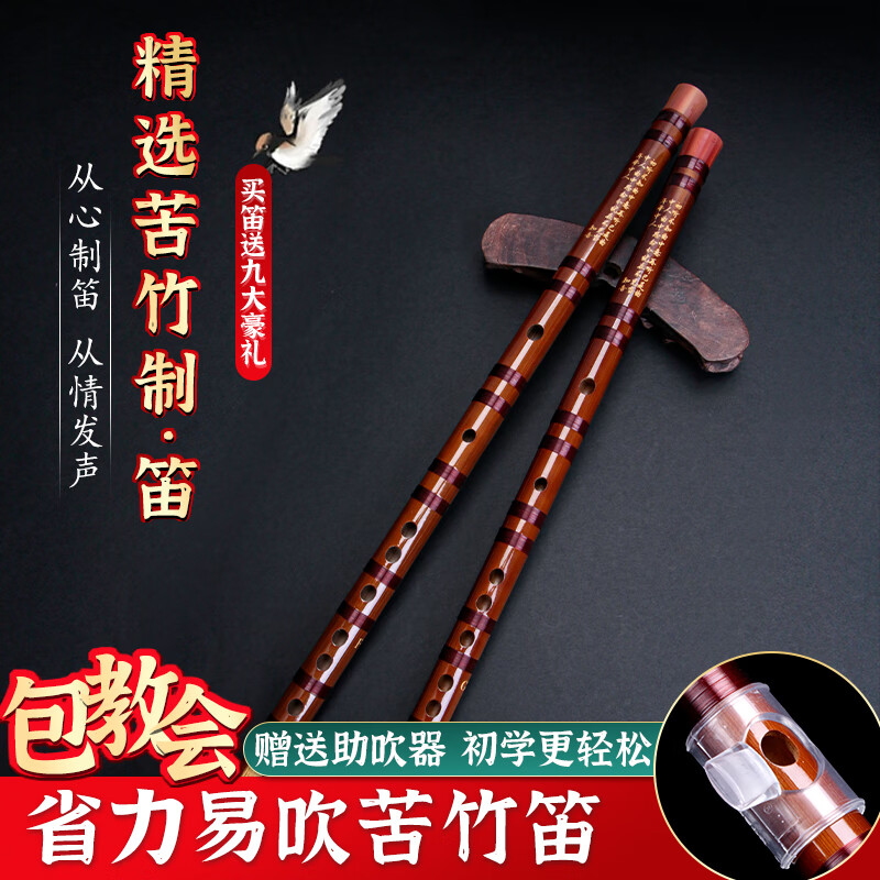 Vocal range professional E-key flute for adult beginners Bamboo flute refined performance level transverse flute with 9 free gifts