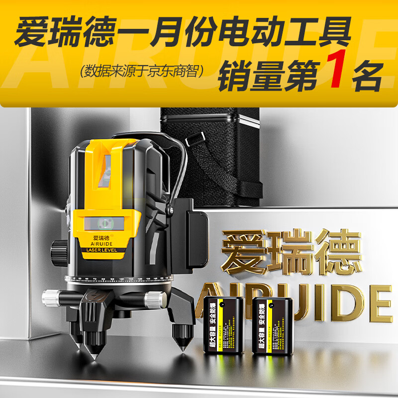 Aided infrared level meter, leveling meter, level ruler, green light, high-precision laser level, wall-mounted meter, floor-mounted line meter, five-wire enhanced green light, visible outdoors, tripod